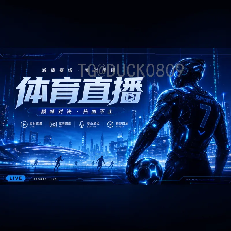 官方2026美加墨世界杯国足分析：冲击之路与关键因素